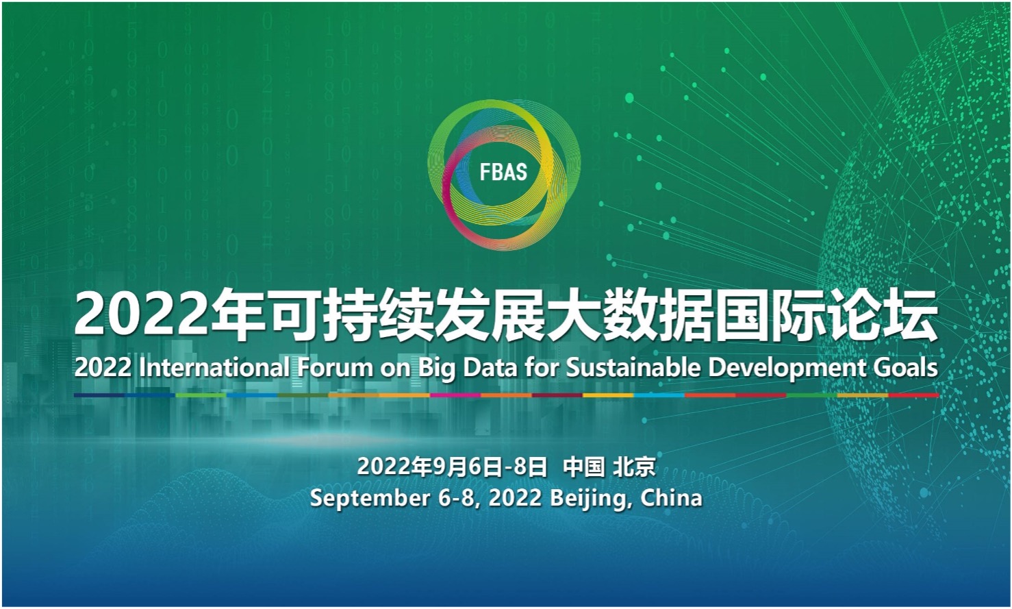 2022 International Forum on Big Data for Sustainable Development Goals