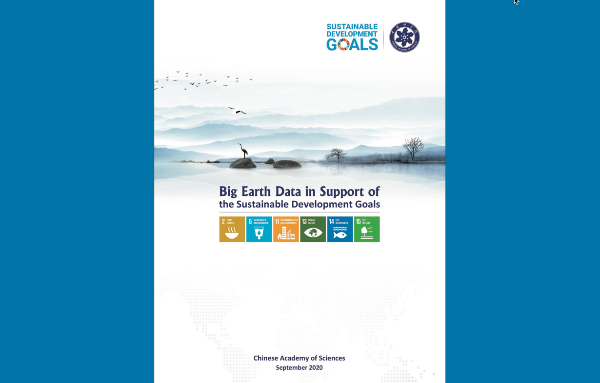 2020 Report on Big Earth Data in Support of the Sustainable Development Goals Released