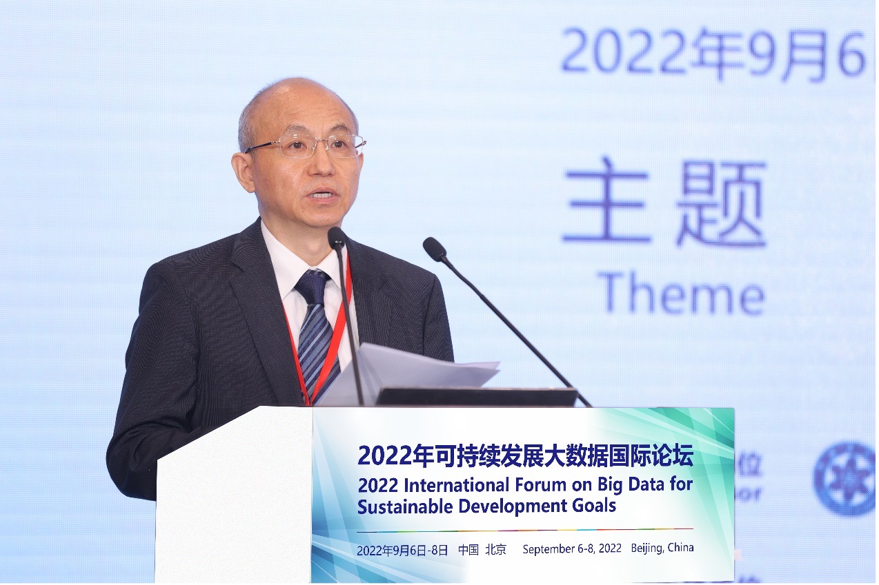 2022 International Forum on Big Data for Sustainable Development Goals Opens in Beijing