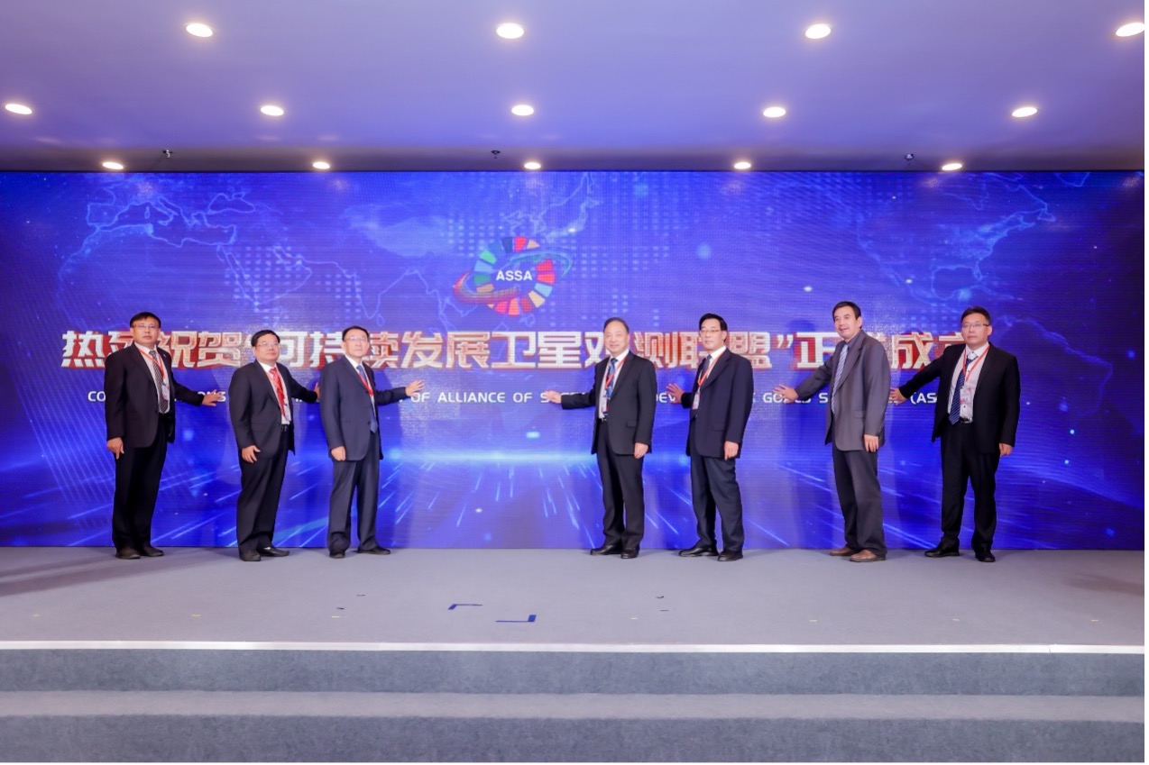 Satellite Observation Alliance for Sustainable Development Launched in China