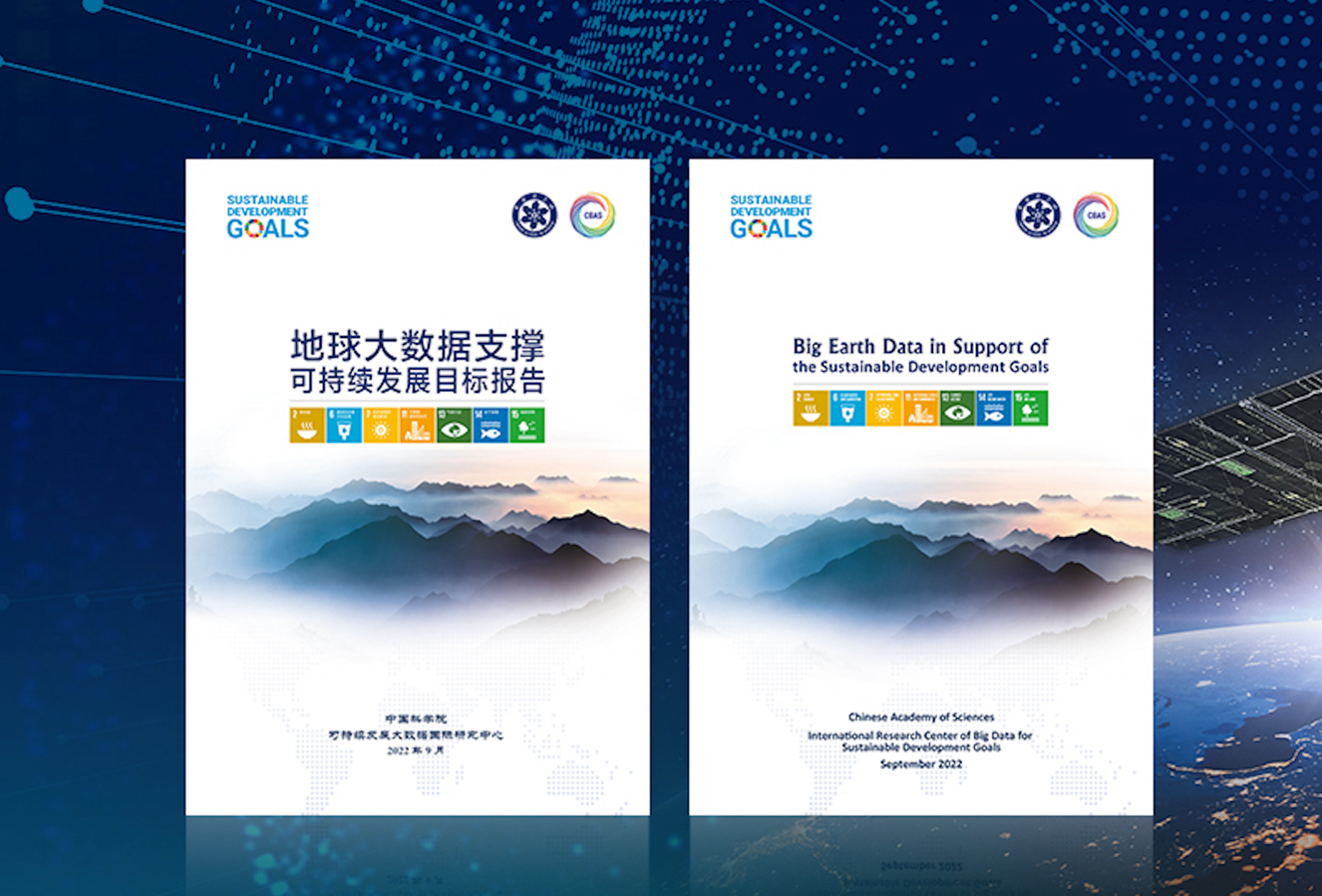 2022 Report on <EM>Big Earth Data in Support of the Sustainable Development Goals</EM> Released