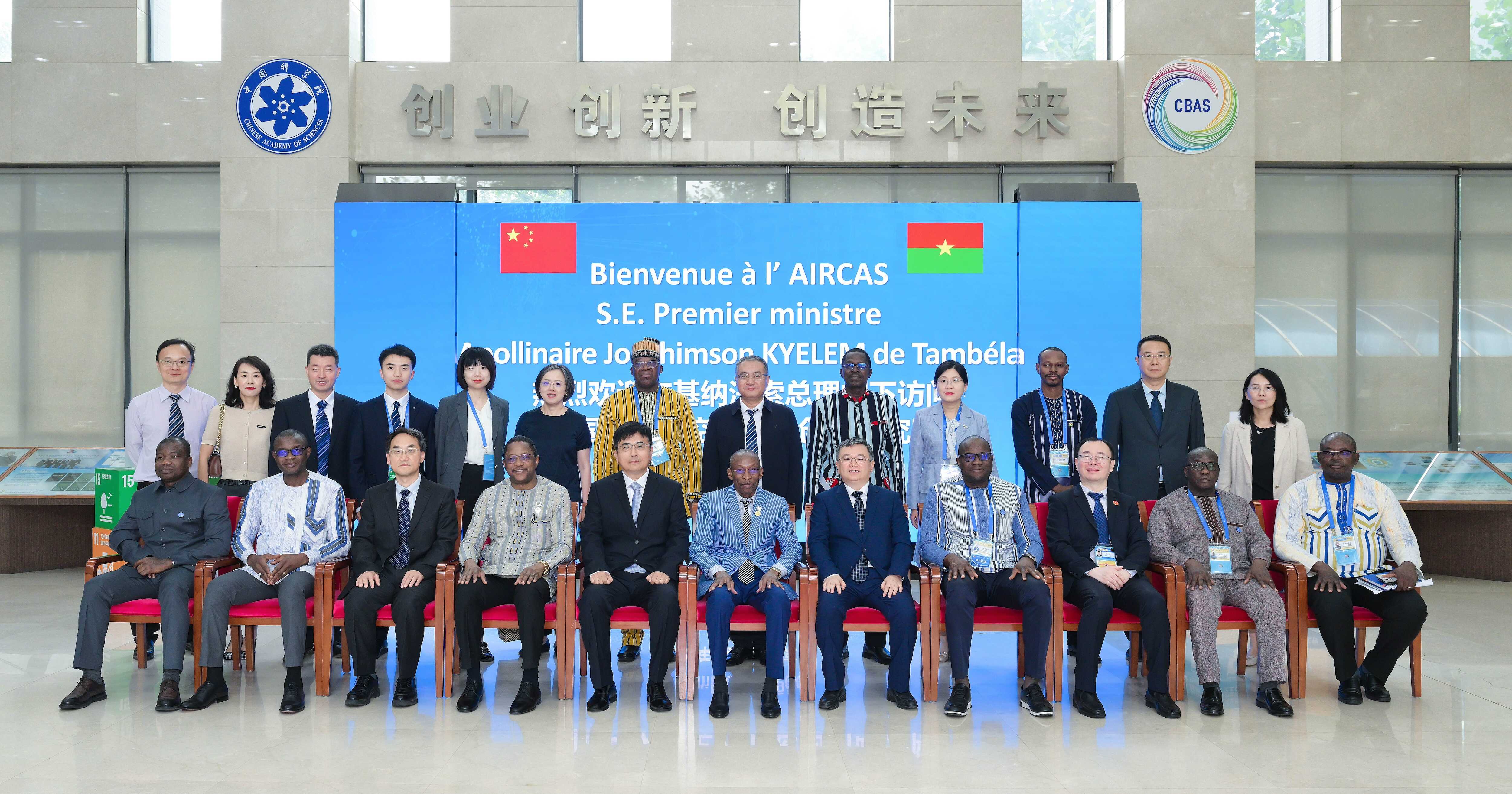 Burkina Faso's Prime Minister Visits Aerospace Information Research Institute