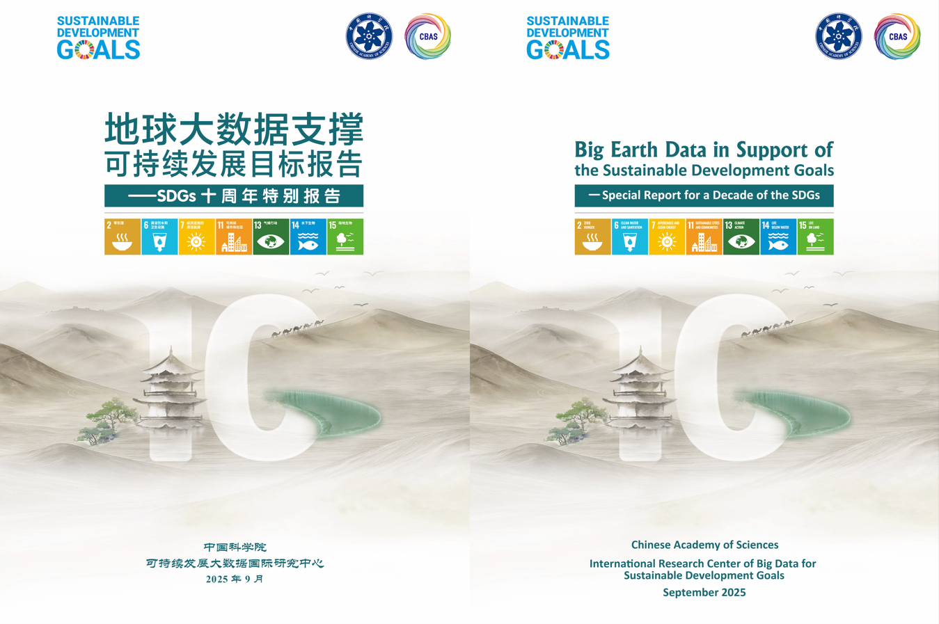 China Achieves Significant Progress on Sustainable Development Goals: 60% of Indicators Close to or Meet 2030 Targets