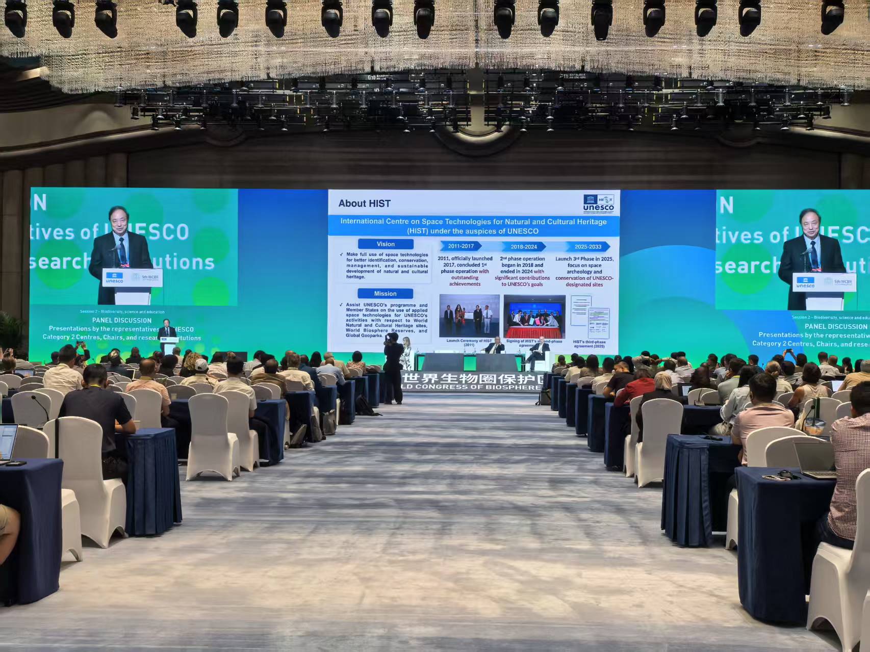 HIST Showcases Space Technologies for Biosphere Reserve Protection at 5th World Congress of Biosphere Reserves in Hangzhou