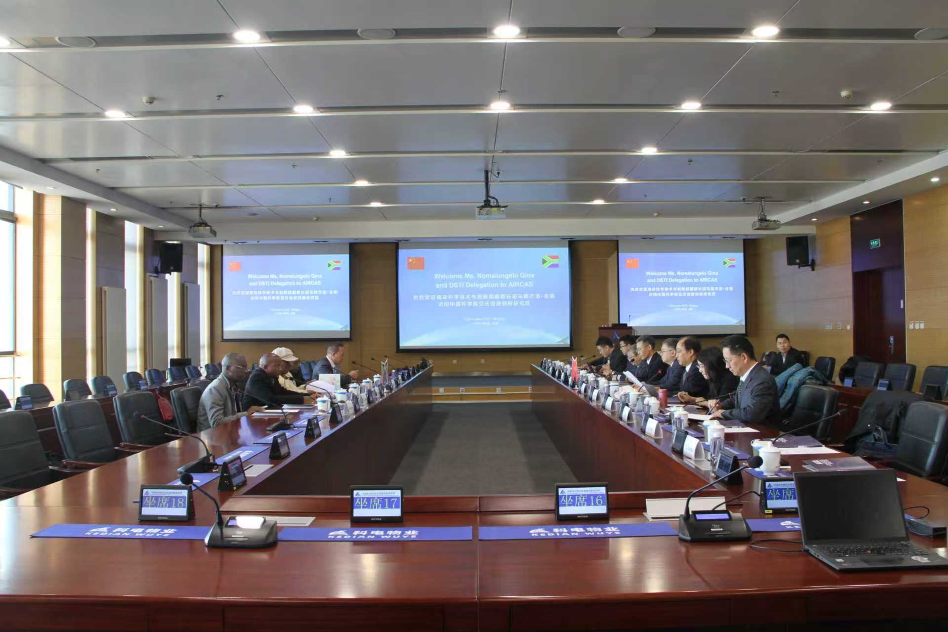 AIRCAS Hosts South African DSTI Delegation to Deepen Cooperation in Space Technology and Applications