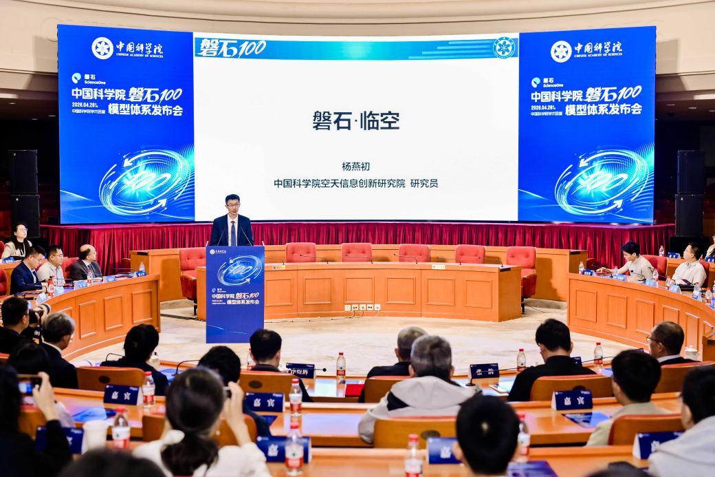 Chinese Academy of Sciences Unveils AI Model System for Scientific Research